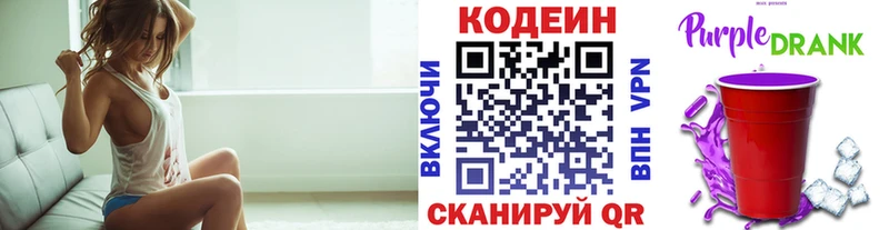 Кодеин напиток Lean (лин)  Купить  Мамоново 