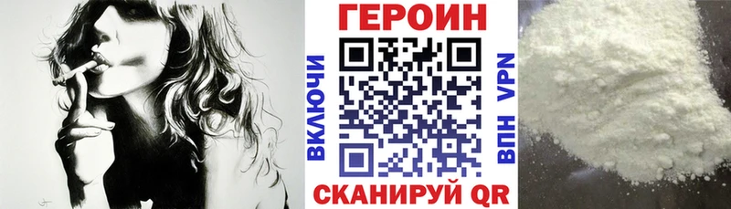 Купить  Мамоново  Героин белый 