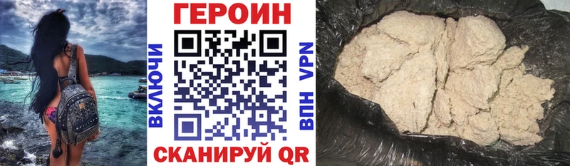 Героин герыч Мамоново