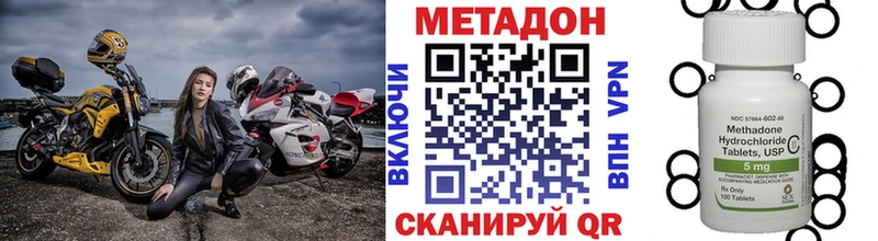 Метадон белоснежный  Купить  Мамоново 